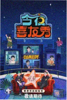 满天星辰不及你综艺自然告白配图